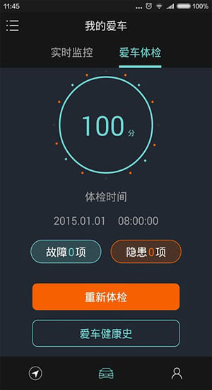 智能后视镜app