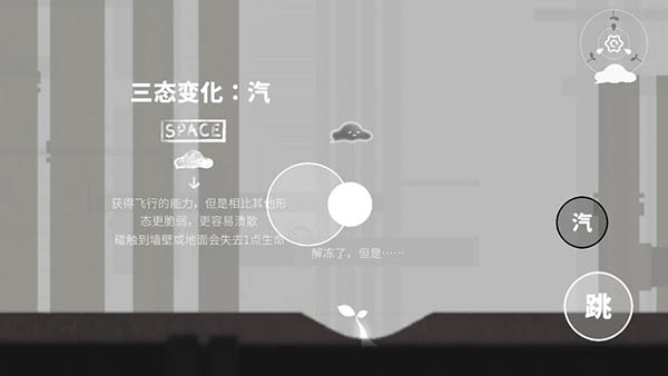 水相游戏讲解