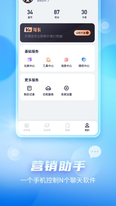 唔即云云手机app