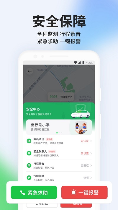 曹操专车官方版(改名曹操出行)