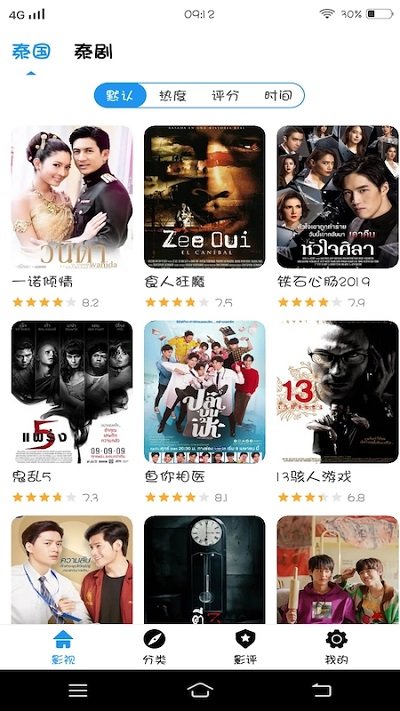 泰剧兔tv影视大全软件