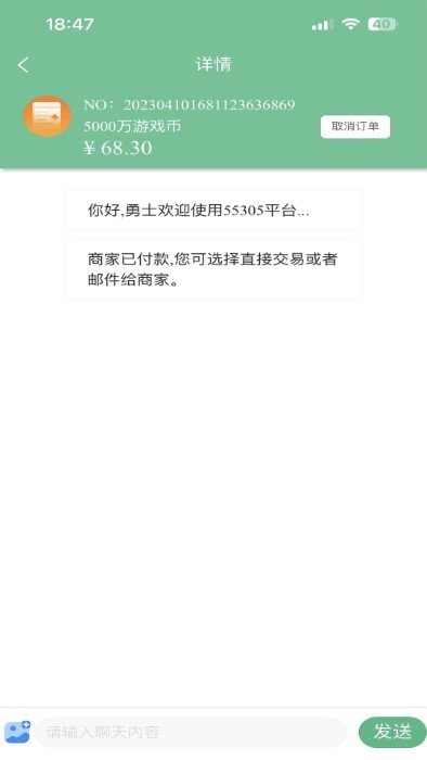 55305助手app