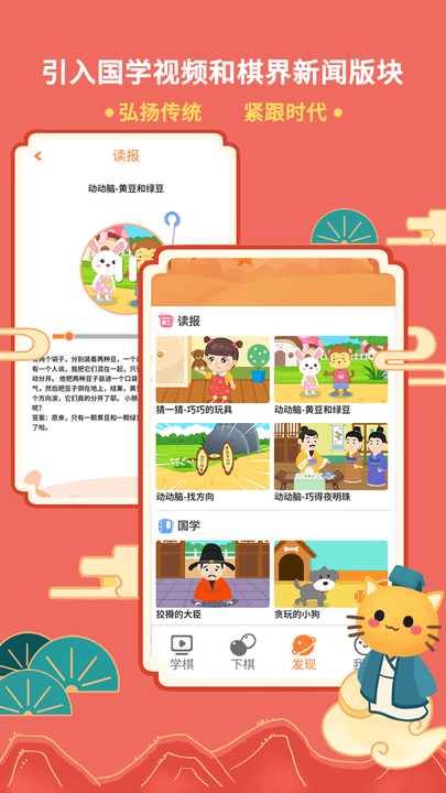 巧多棋院app