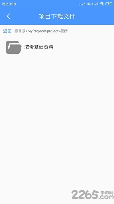 微消防平台app