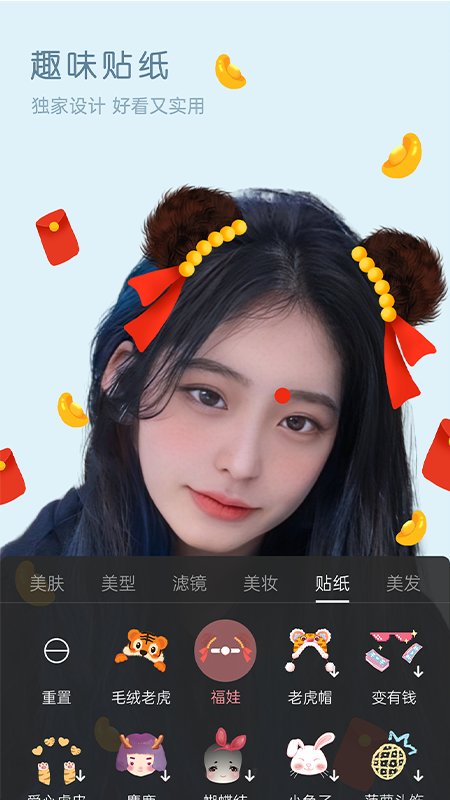视频美颜精灵软件