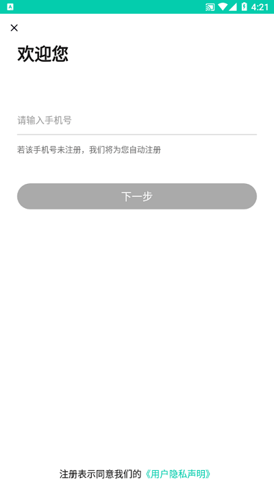 百育云课堂手机版