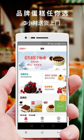 蛋糕蛋糕app