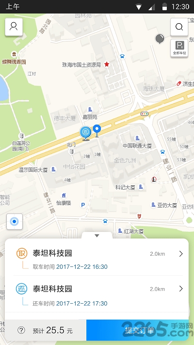 怡行共享汽车app