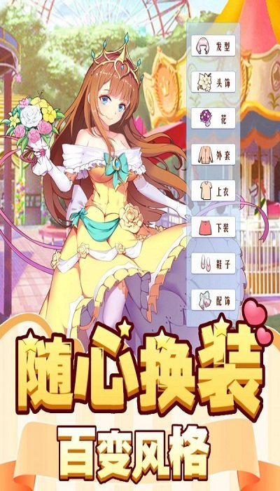 梦幻游乐园最新版
