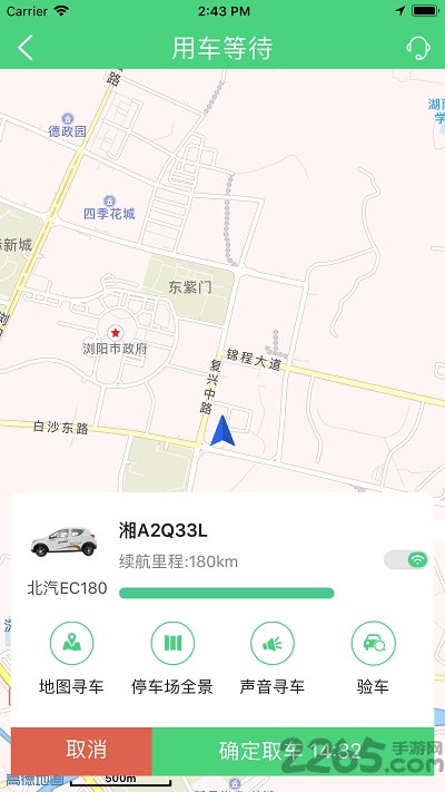 株洲共享汽车软件