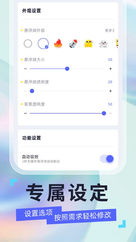 安卓悬浮球app