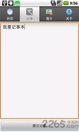 望望亲友定位手机版
