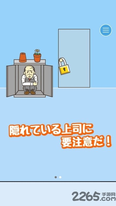 逃离公司中文破解版