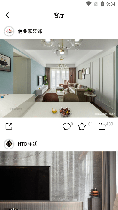 tiger装修图库app