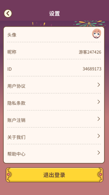 最爱猜成语app