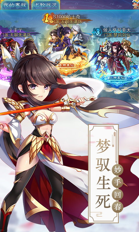 仙剑奇侠传5内购破解版