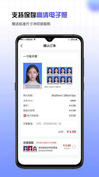 合规证件照官方版