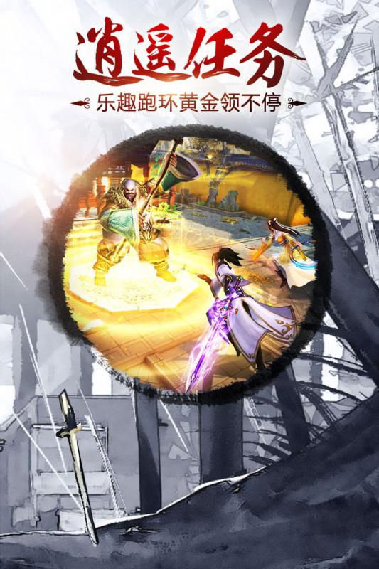 决战光明顶手游小米版