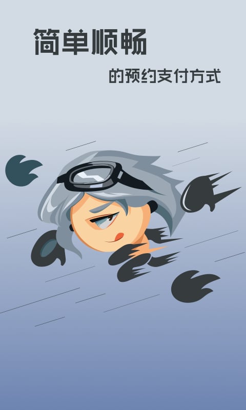 顾小烦app下载