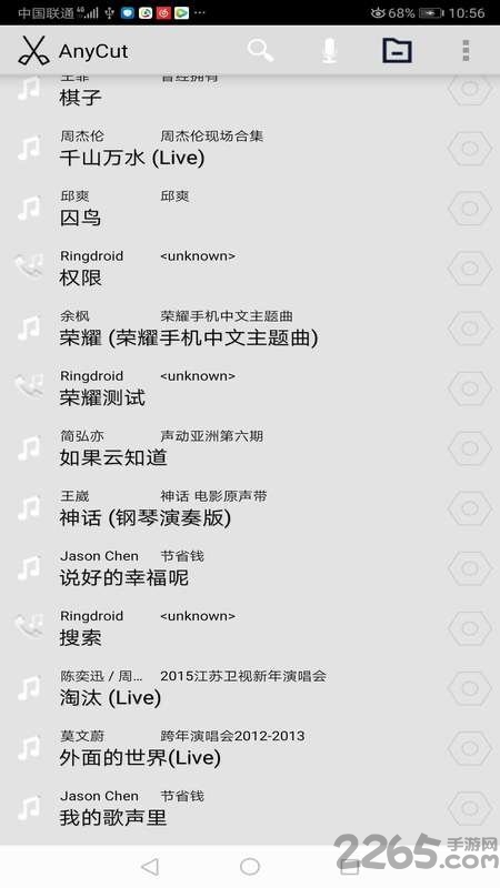 音频剪辑变声器手机版
