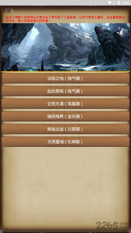 九仙劫手机版