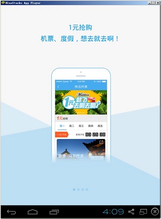 阿里旅行app下载