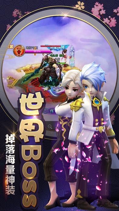 梦幻修仙记手游乐嗨嗨版