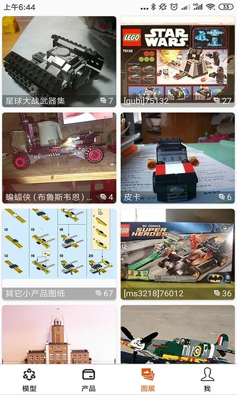 乐玩积木官方版