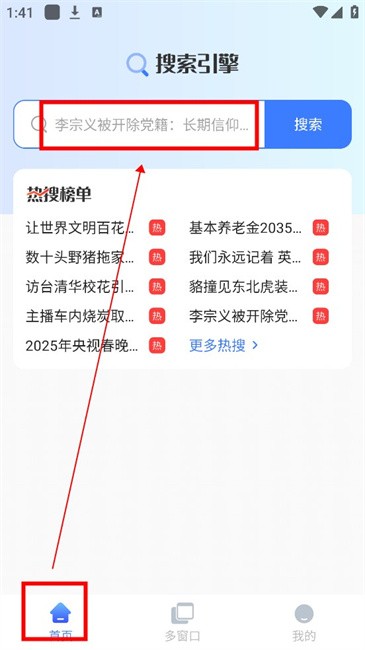 ai搜索引擎客户端