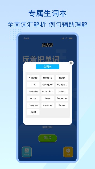 皮皮学app手机版