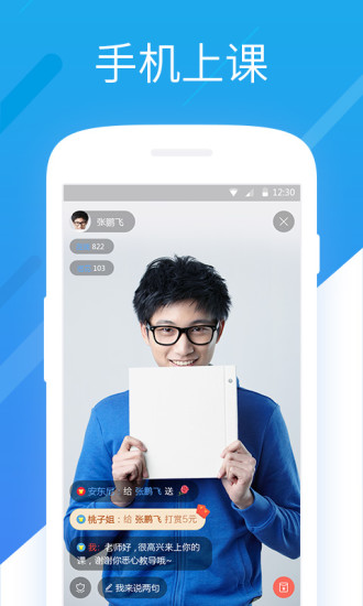邢帅教育app