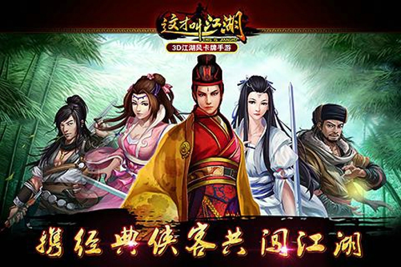 肆狼游戏这才叫江湖