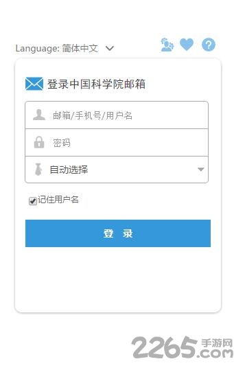中科院邮件系统手机登录版(中科院邮箱)