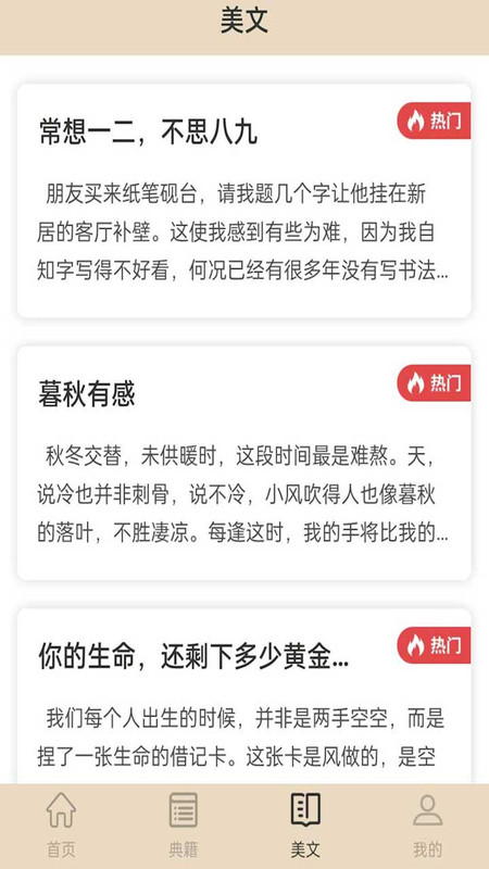 金榜大学堂app下载
