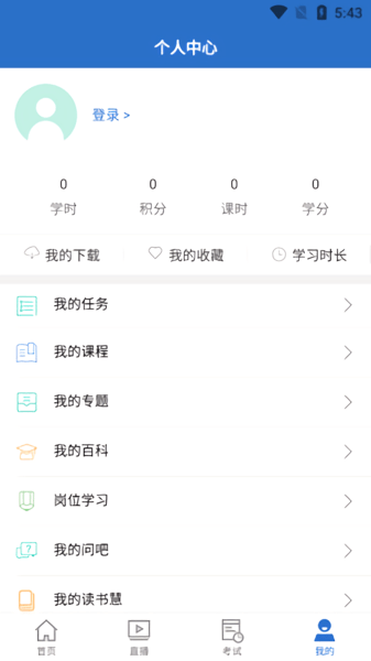 东航易学app最新版