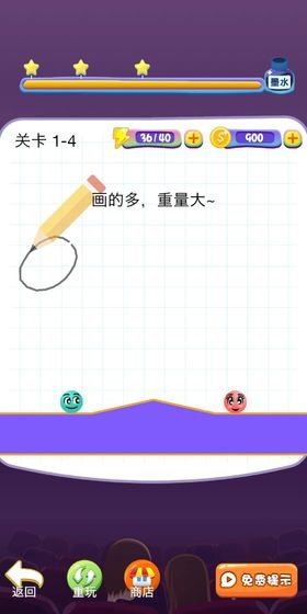 甜蜜红蓝球手游