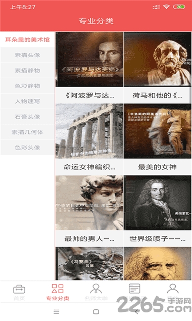绘双色app下载