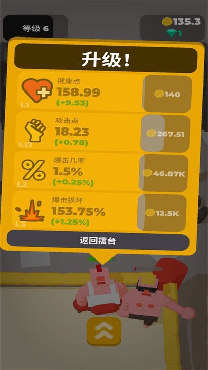 不爽来打我最新版