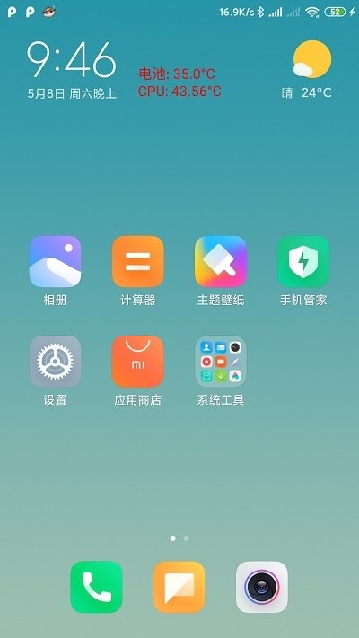 CPU悬浮窗软件下载