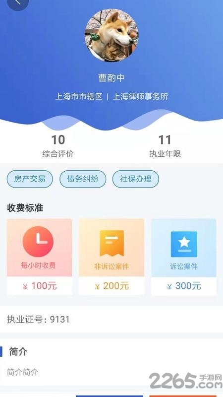 界仕手机版