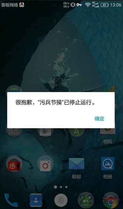 氡停止运行手机版