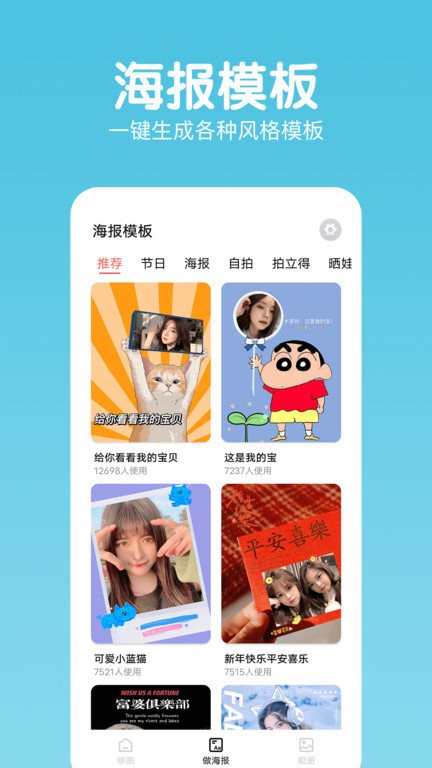 照片美颜相机软件