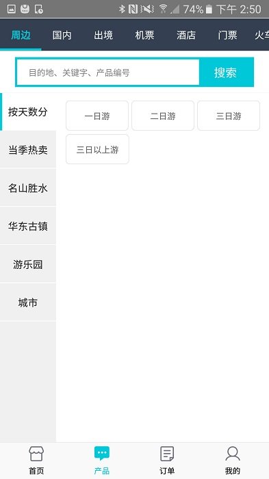 笛风云app