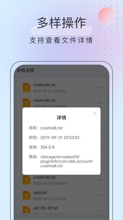 黑马优化卫士app