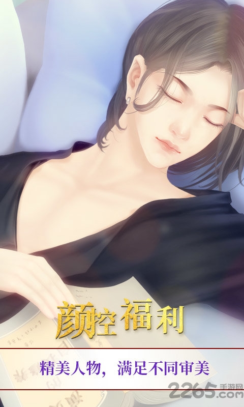 我就是要红闪艺免费版