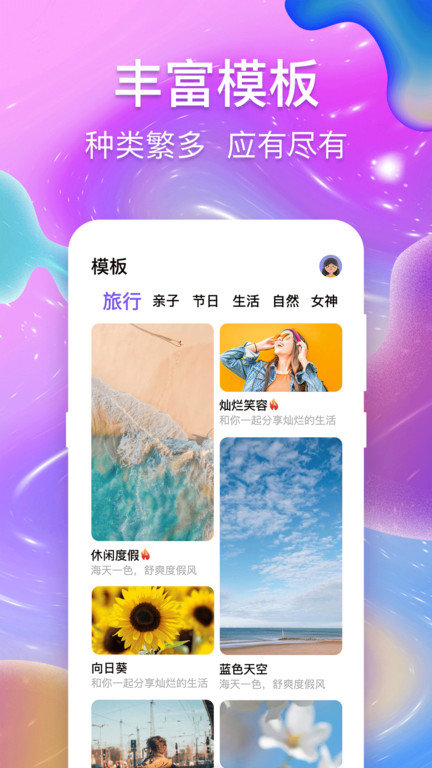 照片美化相机最新版下载