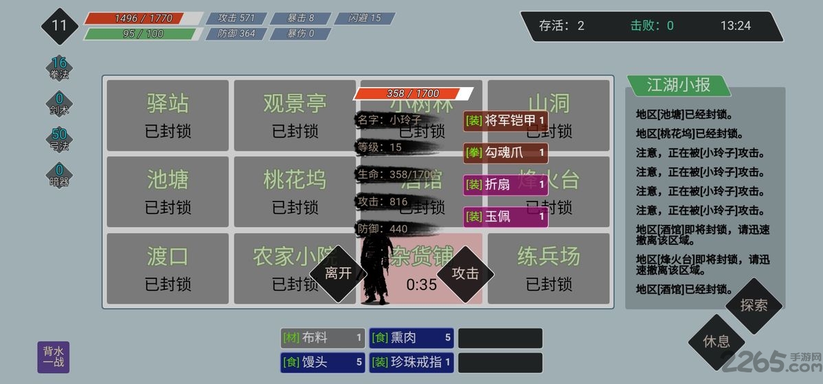 迷你江湖官方最新版