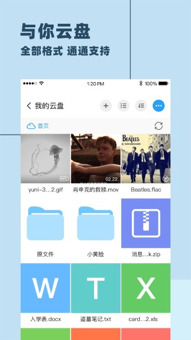 与你聊天软件