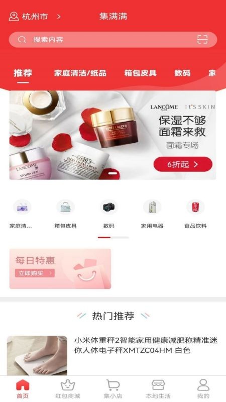 集调查手机版