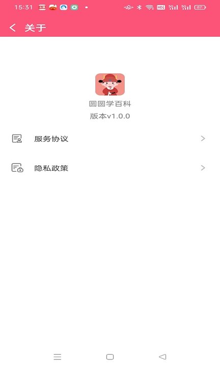 圆圆学百科app
